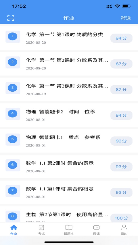截图2