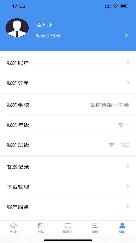 截图4